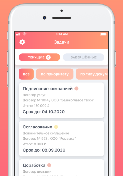 Мобильное приложение Citeck ECOS