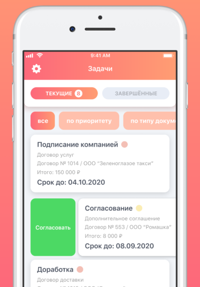 Мобильное приложение Citeck ECOS