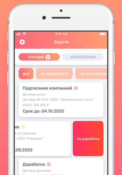 Мобильное приложение Citeck ECOS